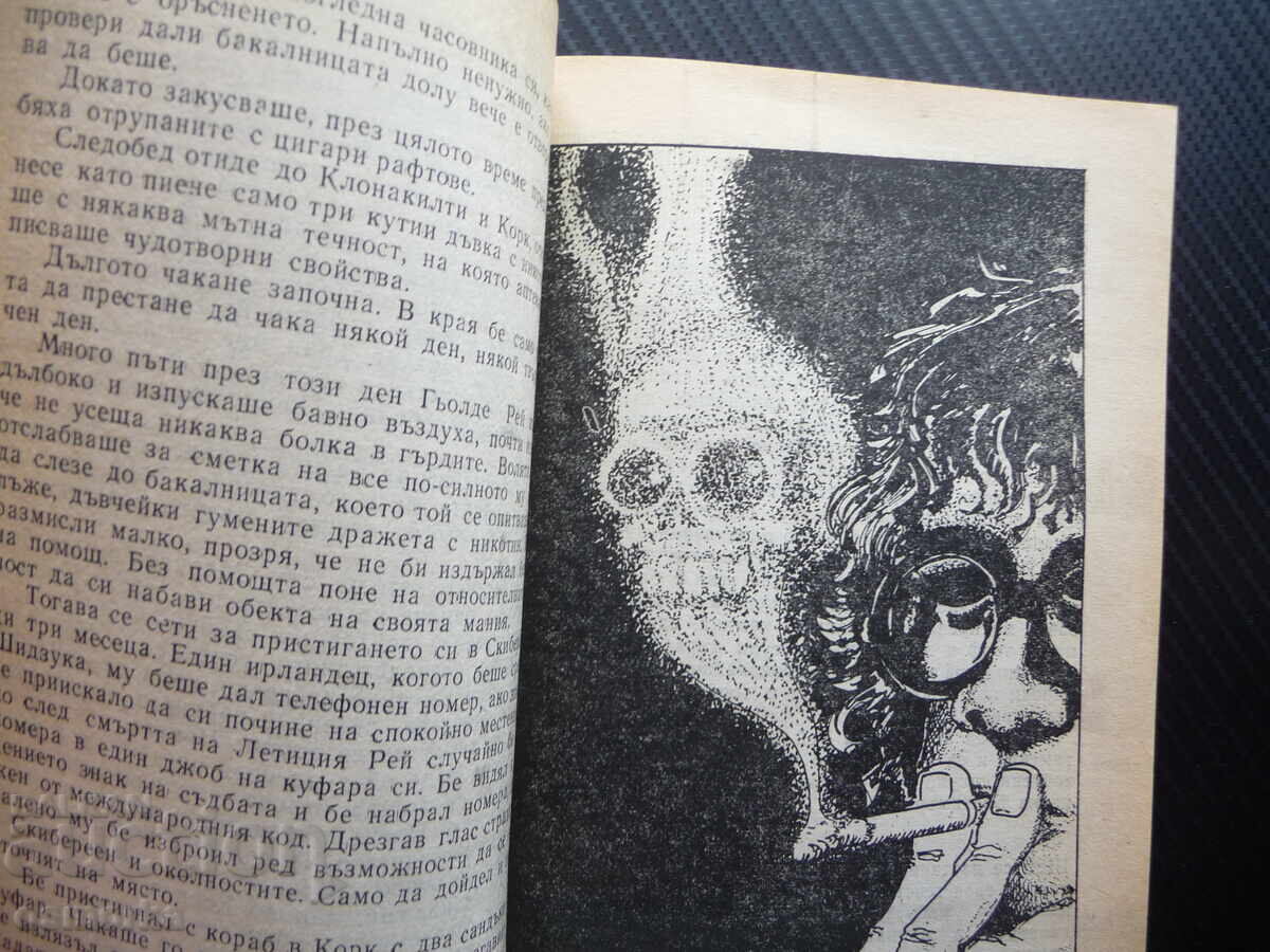 Bumerang Philip Schweizer - lectură criminalistică bună cu preț 1.50 BGN | € 0.77 Bumerang Philip Schweizer - lectură criminalistică bună cu preț 1.50 BGN | € 0.77