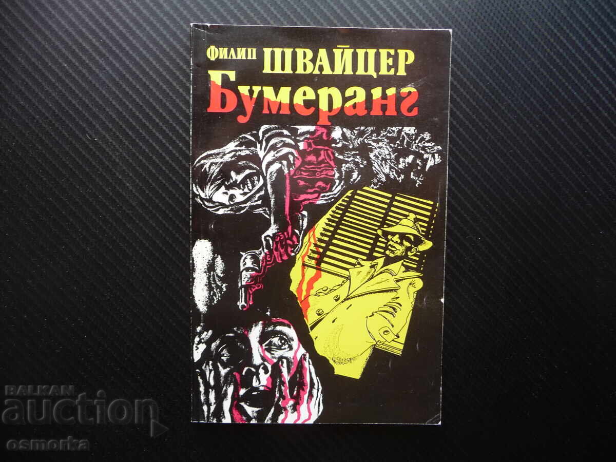 Bumerang Philip Schweizer - lectură criminalistică bună Bumerang Philip Schweizer - lectură criminalistică bună