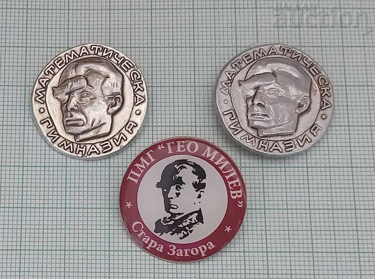 MATHEMATICS HIGH SCHOOL "GEO MILEV" ST. ZAGORA BADGE LOT 3 BR