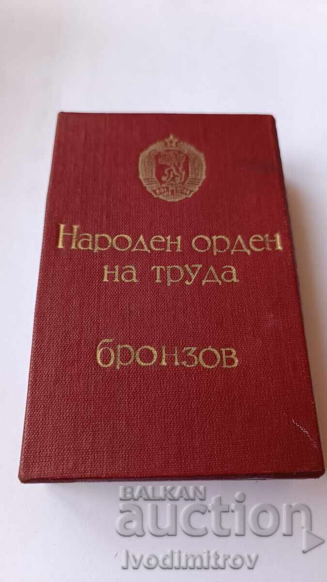 Δημοπρασία Χάλκινο Λαϊκό Τάγμα Εργασίας