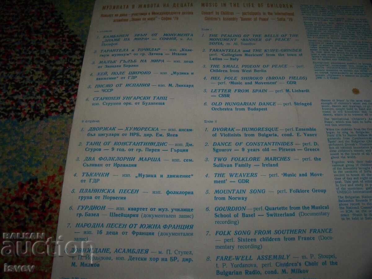 Auction Music in Children's Lives, Assembly "Banner of Peace" Auction Music in Children's Lives, Assembly "Banner of Peace"