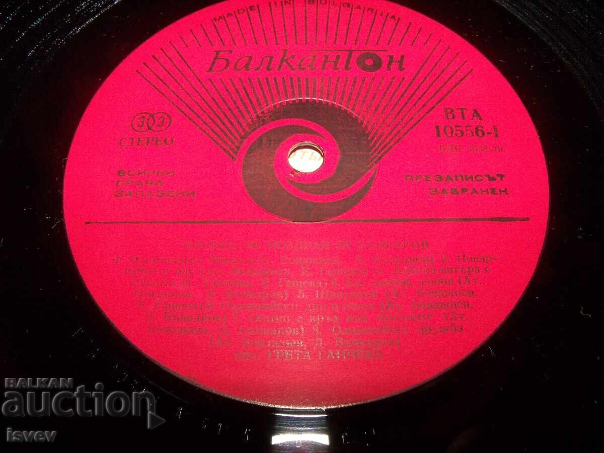 Greetings from Bulgaria, the Moscow Olympics 1980 - 5 Greetings from Bulgaria, the Moscow Olympics 1980 - 5