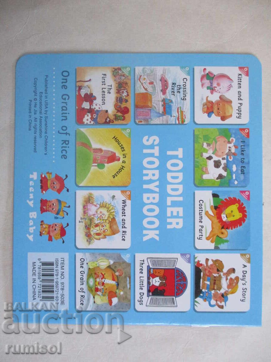 Carte pentru copii mici - Un bob de orez - 5 Carte pentru copii mici - Un bob de orez - 5