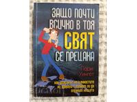 De ce aproape tot în lumea asta s-a stricat