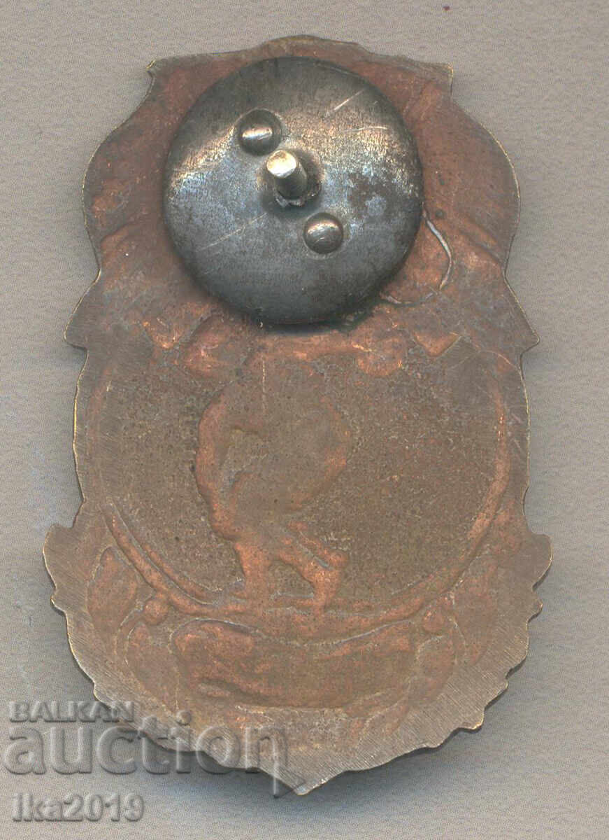 Rare award badge Physical Culture Labor Games 1945 bronze on a with price 297.00 BGN | € 151.85 Rare award badge Physical Culture Labor Games 1945 bronze on a with price 297.00 BGN | € 151.85