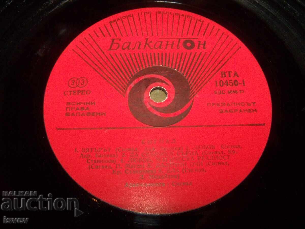 Eternal Crossroads album by Signal band, gramophone record - 5 Eternal Crossroads album by Signal band, gramophone record - 5