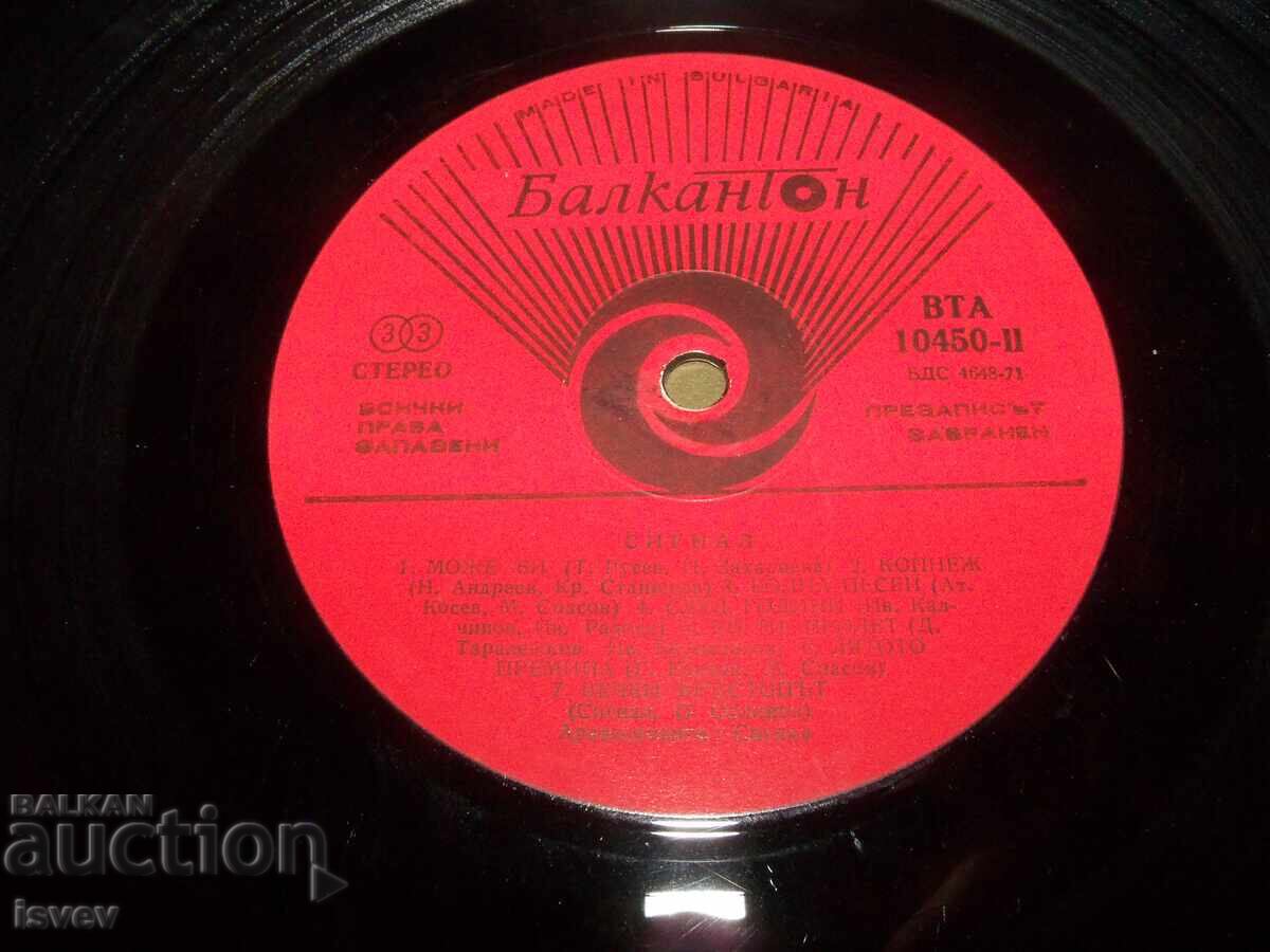 Eternal Crossroads album by Signal band, gramophone record - 6 Eternal Crossroads album by Signal band, gramophone record - 6