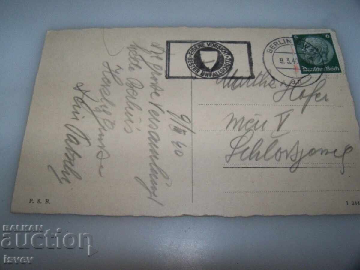 Cartolină poștală germană Deutschlandhall Berlin, 1940 cu preț 10.00 BGN | € 5.11