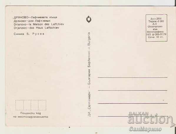 Bulgaria Card Dryanovo Lafchieva's House with price 0.50 BGN | € 0.26 Bulgaria Card Dryanovo Lafchieva's House with price 0.50 BGN | € 0.26
