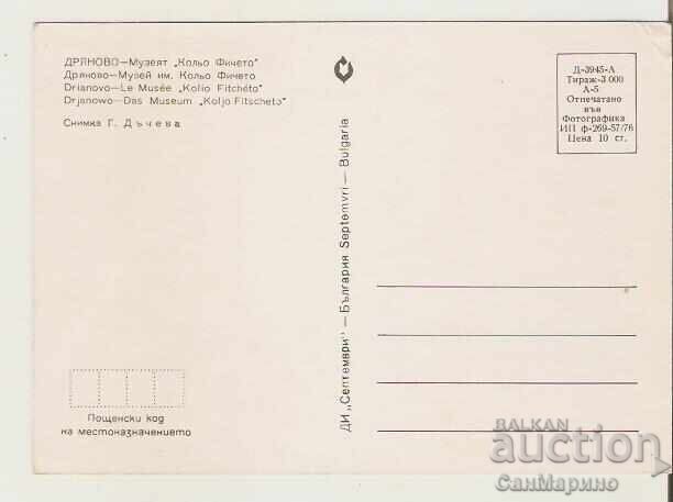 Bulgaria Card Dryanovo Kolyo Ficheto Museum 1* with price 0.80 BGN | € 0.41 Bulgaria Card Dryanovo Kolyo Ficheto Museum 1* with price 0.80 BGN | € 0.41