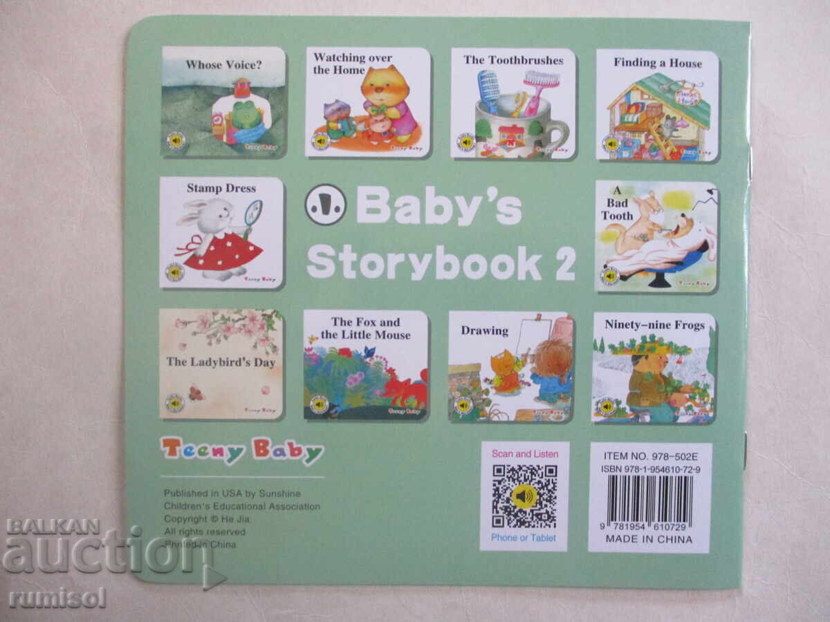 Baby's Storybook 2 - A Bad Tooth - 5 Baby's Storybook 2 - A Bad Tooth - 5