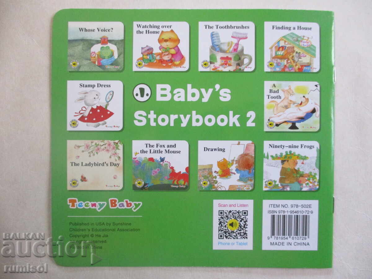 Delivery of Baby's Storybook 2 - Ninety-nine Frogs Delivery of Baby's Storybook 2 - Ninety-nine Frogs