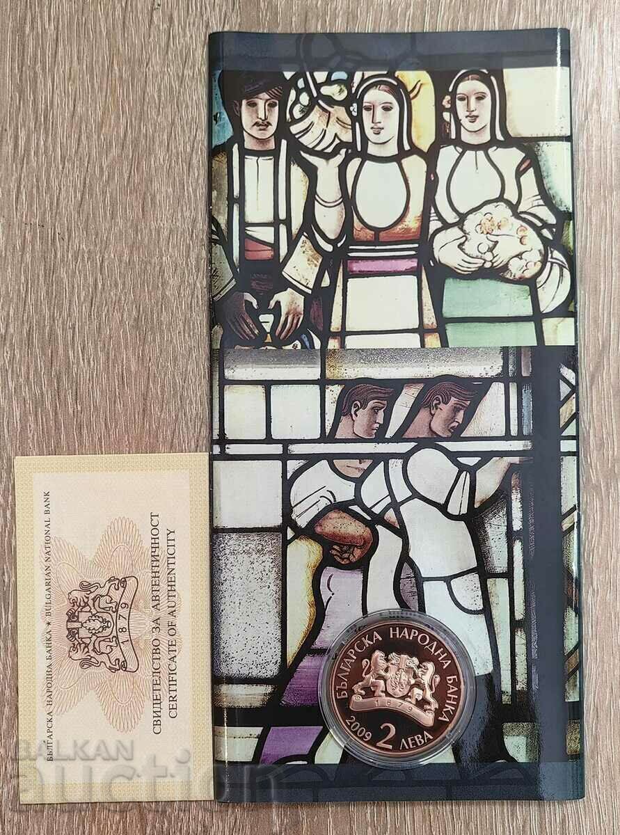 Livrarea 2 BGN 2009 Dechko Uzunov