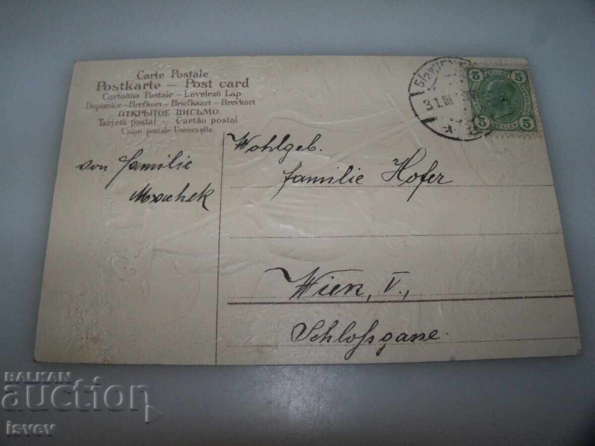 Veche felicitare de Paște austriacă, 1917 cu preț 10.00 BGN | € 5.11 Veche felicitare de Paște austriacă, 1917 cu preț 10.00 BGN | € 5.11