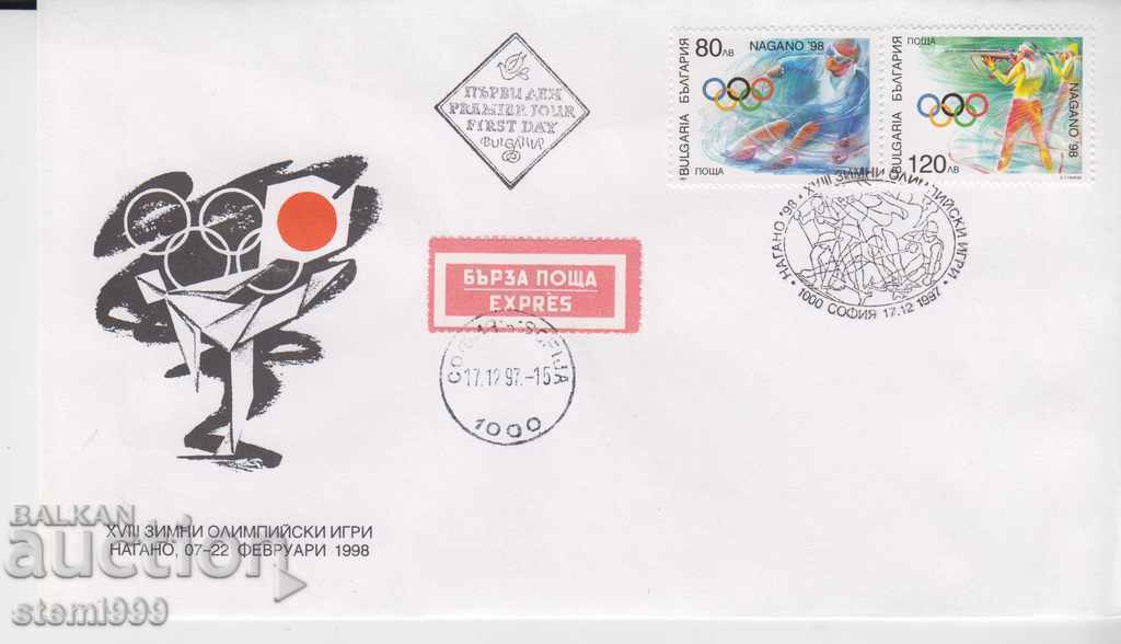 Първодневен Пощенски плик Спорт СКИ БИАТЛОН Първодневен Пощенски плик Спорт СКИ БИАТЛОН