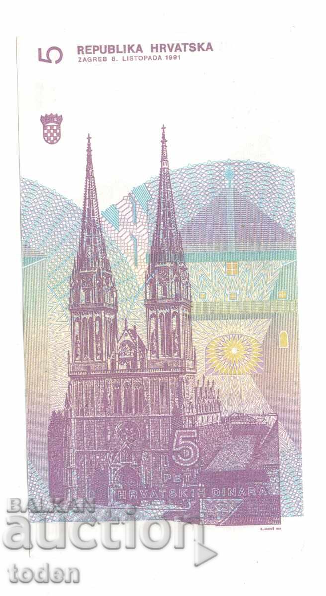 Croatia - 5 Dinara - 1991 - P# 17a - Paper with price 1.00 BGN | € 0.51