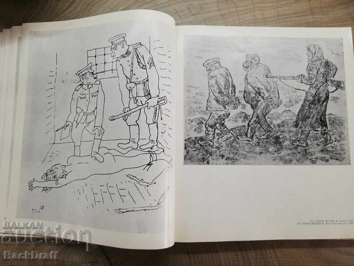 1971. Book-Album Contemporary Bulgarian Graphics Circulation 2113 - 6 1971. Book-Album Contemporary Bulgarian Graphics Circulation 2113 - 6