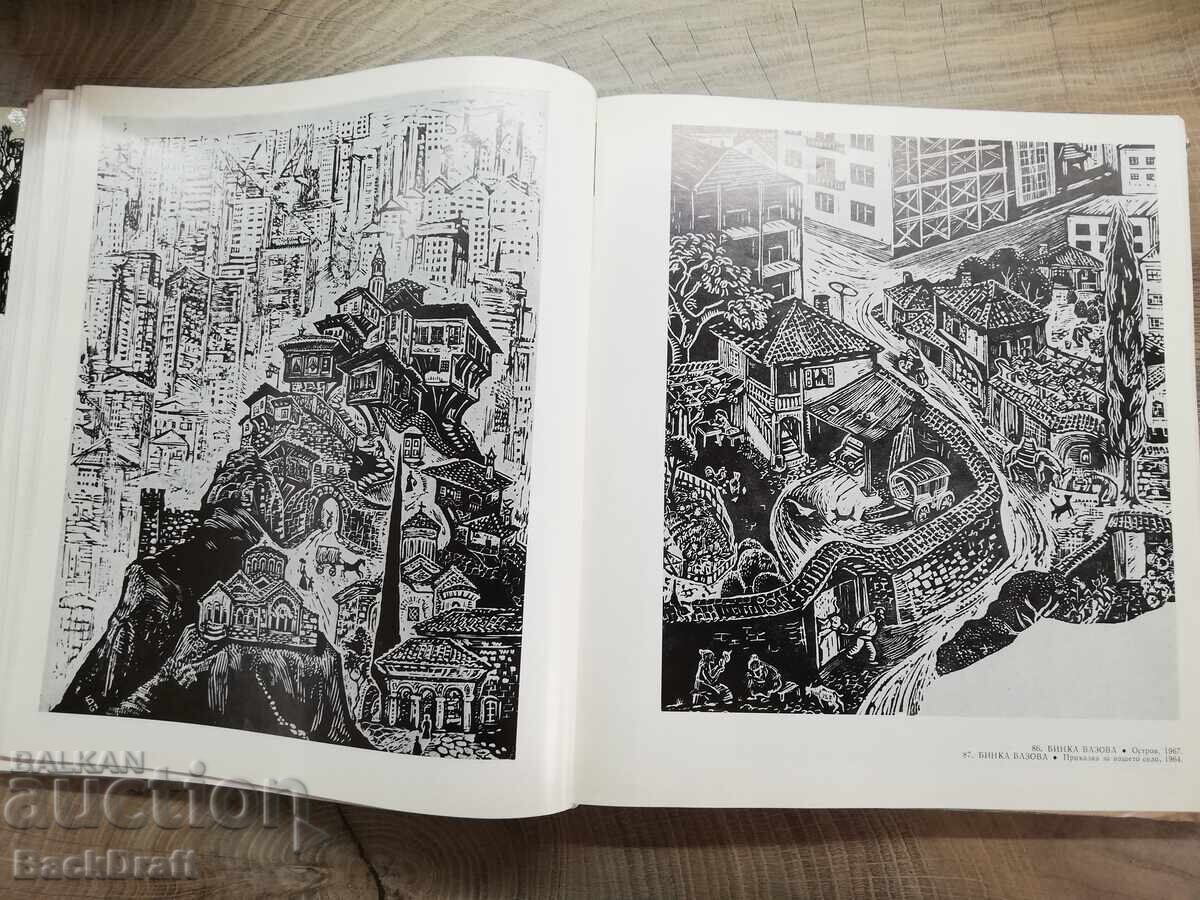 1971. Book-Album Contemporary Bulgarian Graphics Circulation 2113 - 7 1971. Book-Album Contemporary Bulgarian Graphics Circulation 2113 - 7