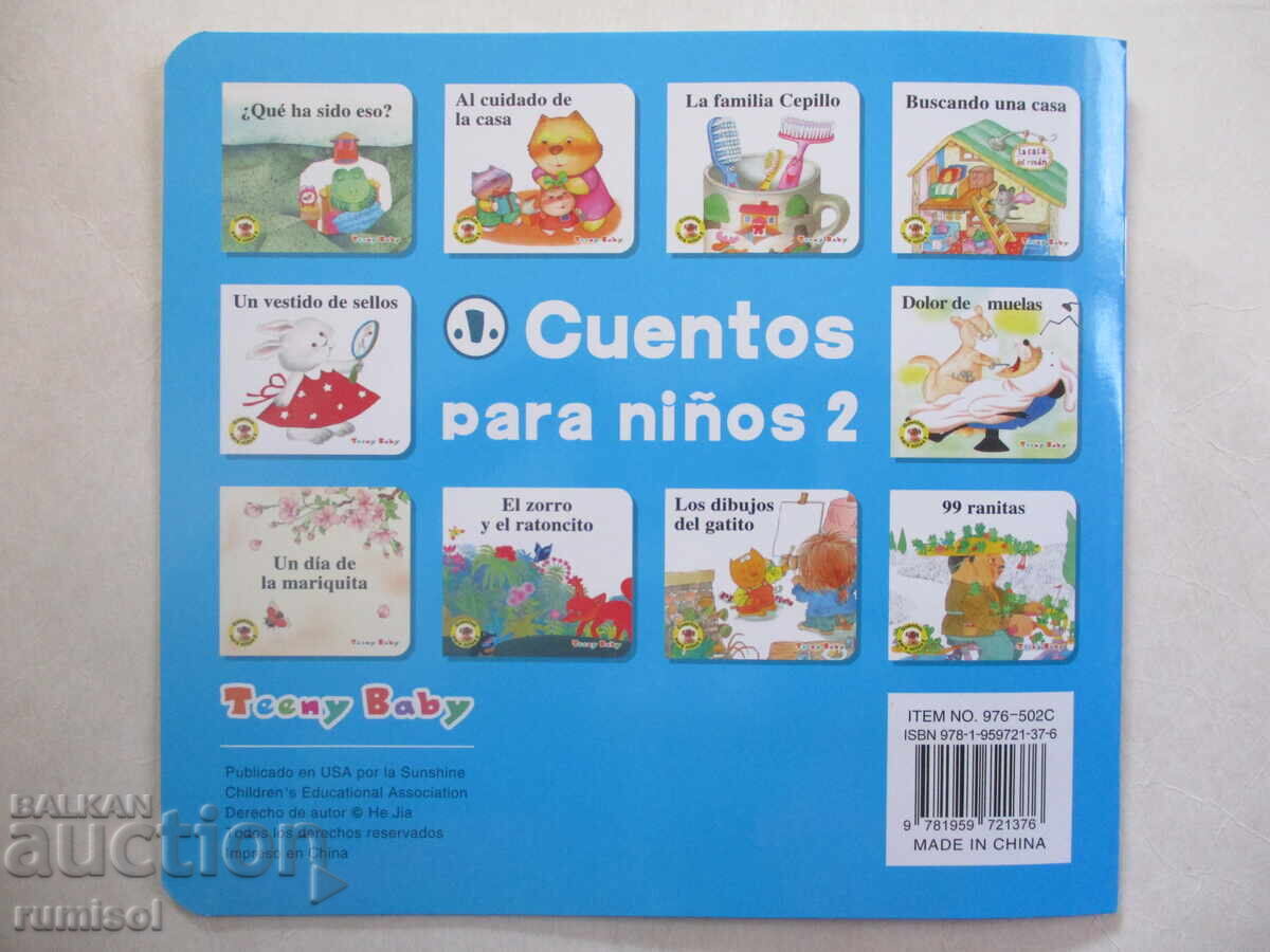 Доставка на Cuentos para niños 2 - Al cuidado de la casa Доставка на Cuentos para niños 2 - Al cuidado de la casa