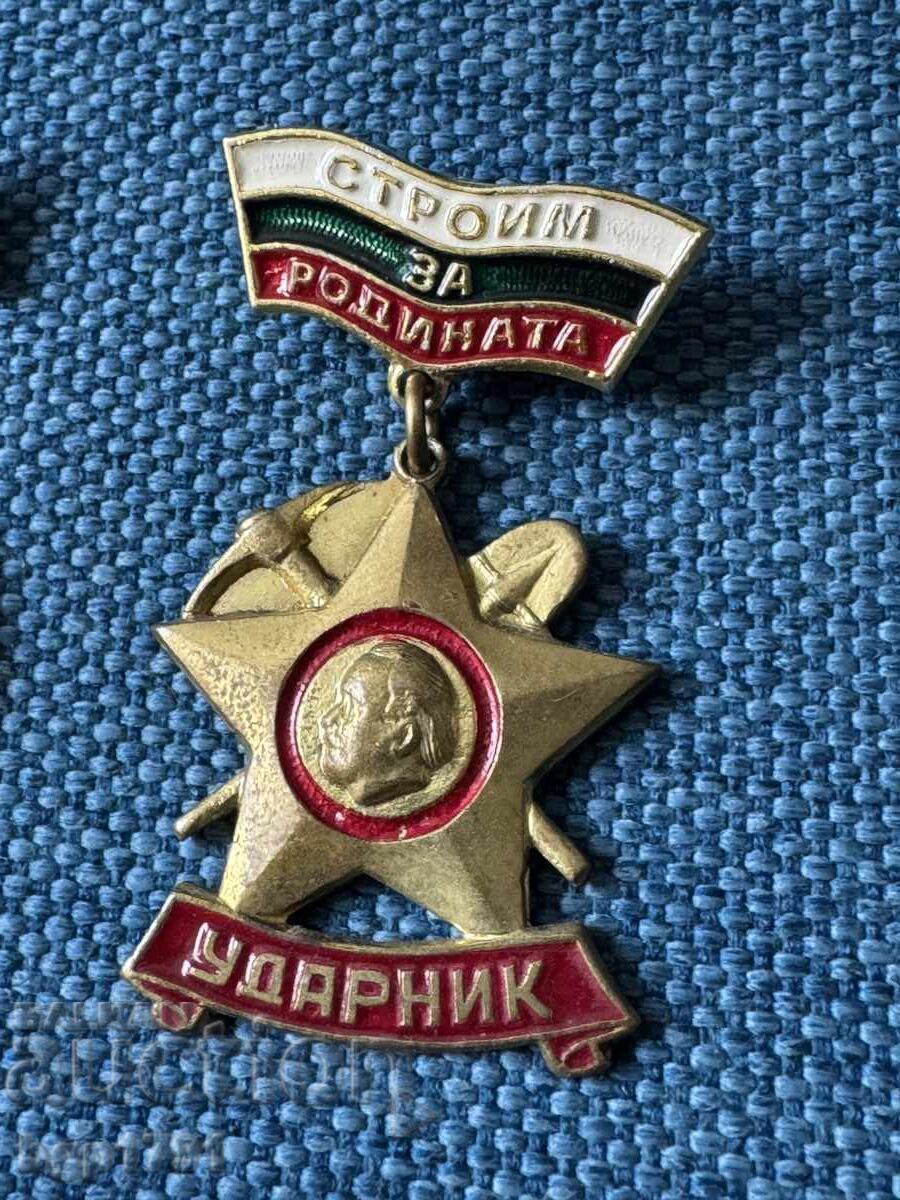 Λοτ από 10 σοσιαλιστικά σήματα και μετάλλια με τιμή € 5.00 | 9.78 BGN