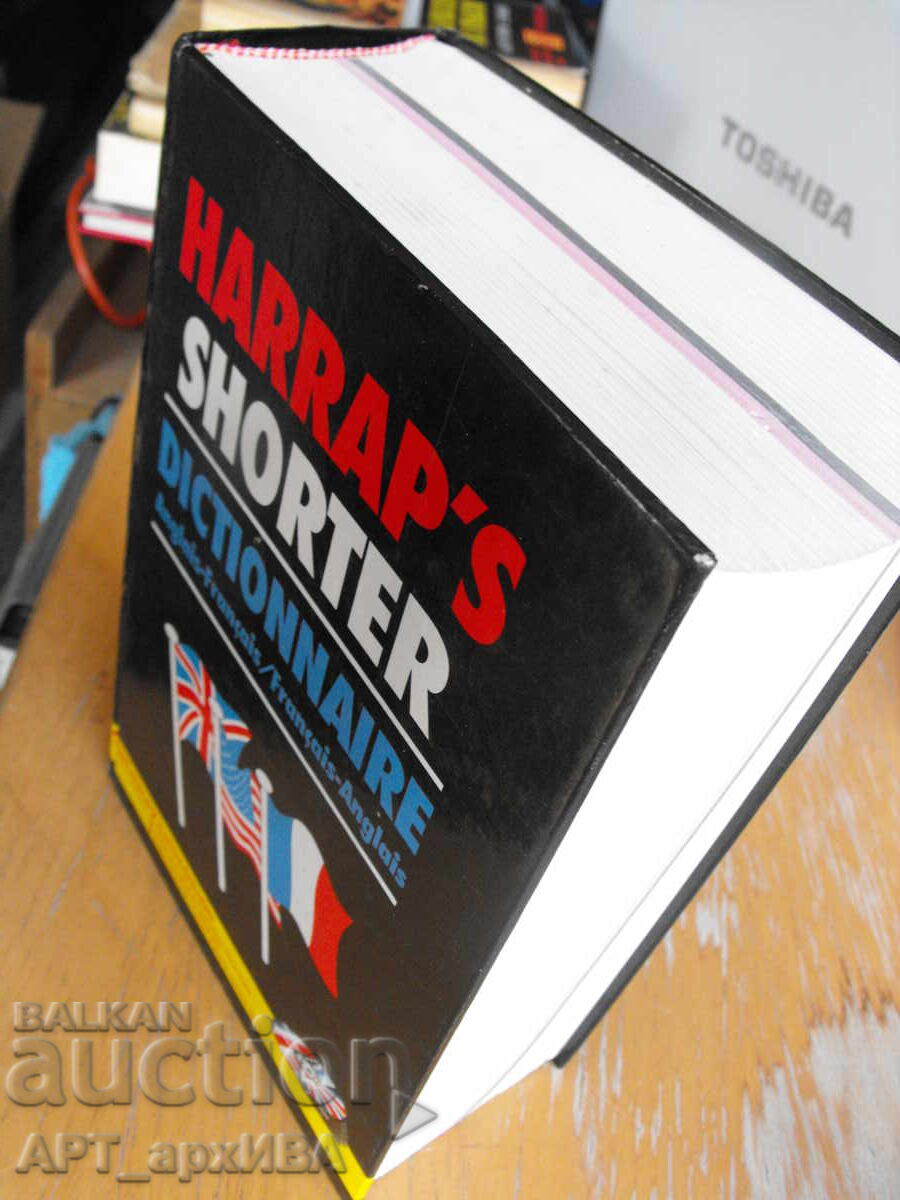 HARAP'S SHORTER DICTIONARY with price 87.50 BGN | € 44.74 HARAP'S SHORTER DICTIONARY with price 87.50 BGN | € 44.74
