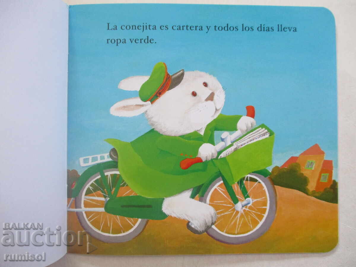 Povești pentru copii 2 - O rochie de timbre cu preț 4.59 BGN | € 2.35 Povești pentru copii 2 - O rochie de timbre cu preț 4.59 BGN | € 2.35