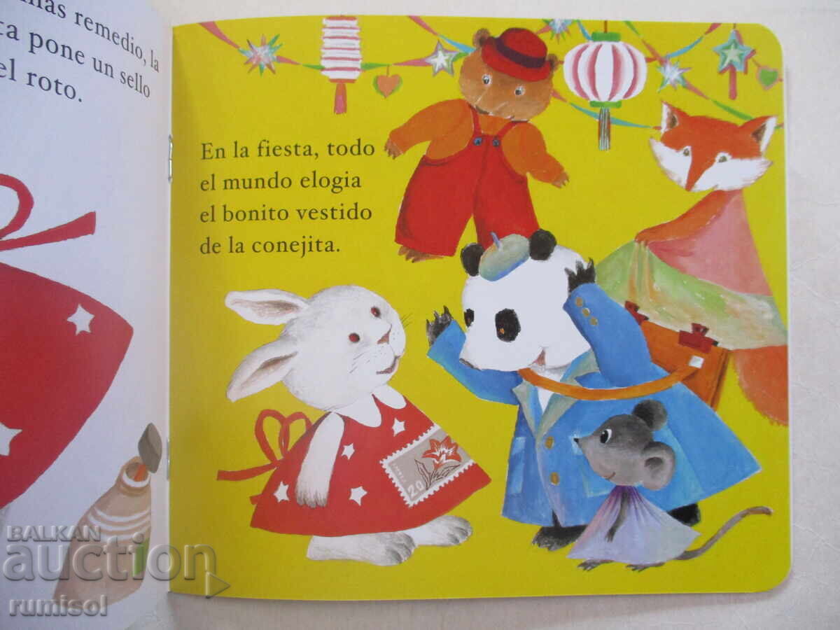 Δημοπρασία Διηγήματα για παιδιά 2 - Ένα φόρεμα από γραμματόσημα Δημοπρασία Διηγήματα για παιδιά 2 - Ένα φόρεμα από γραμματόσημα