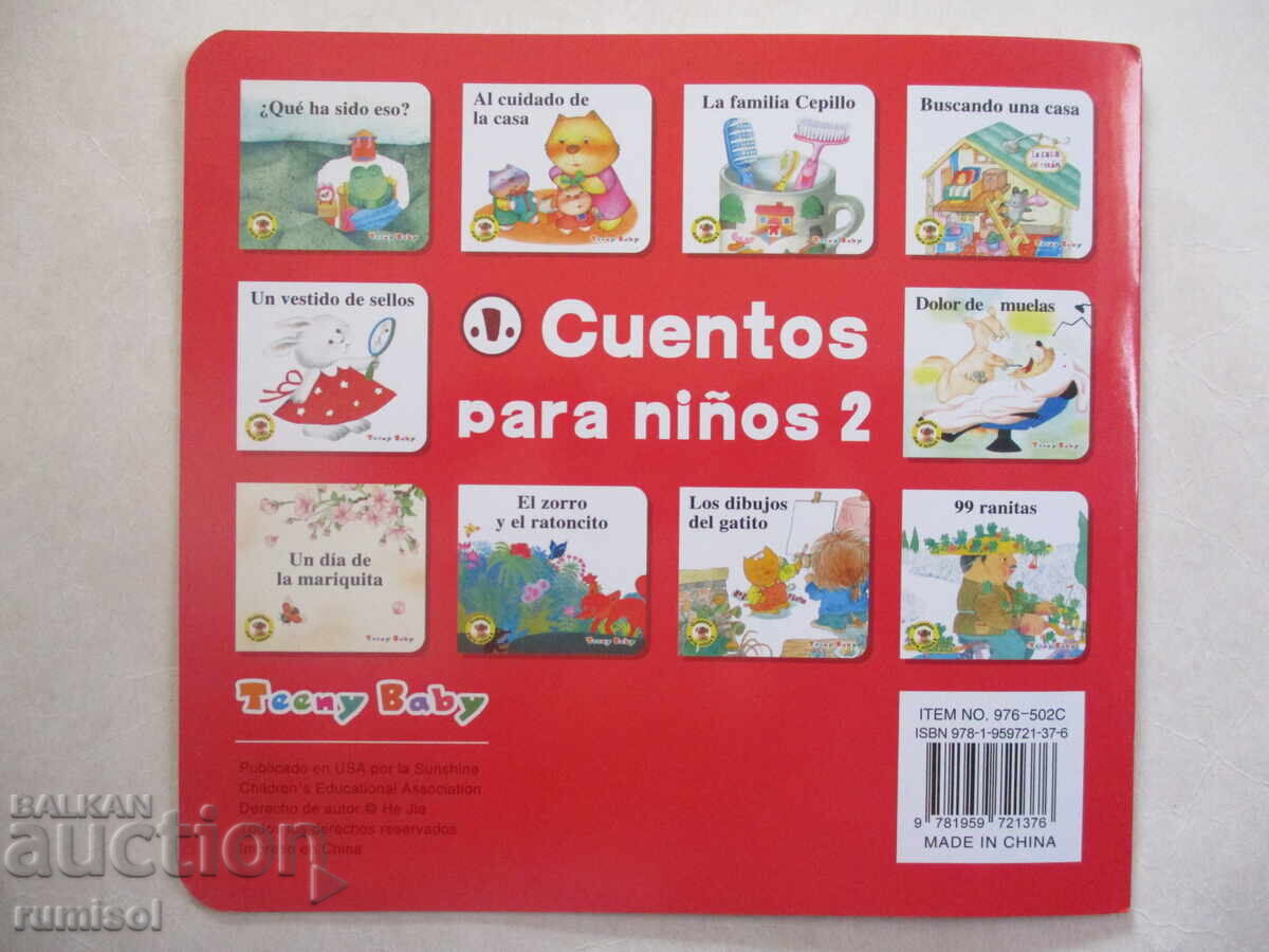 Povești pentru copii 2 - O rochie de timbre - 5 Povești pentru copii 2 - O rochie de timbre - 5