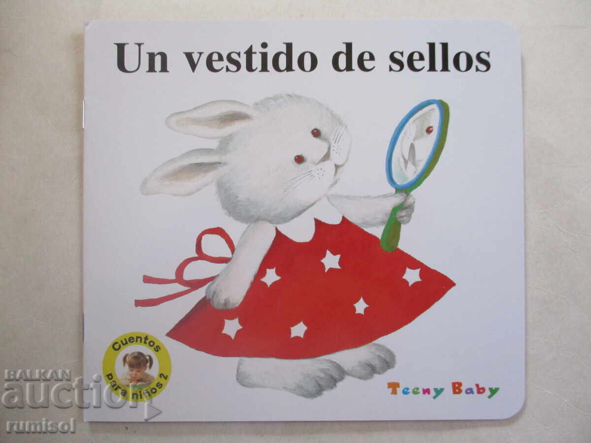 Povești pentru copii 2 - O rochie de timbre Povești pentru copii 2 - O rochie de timbre