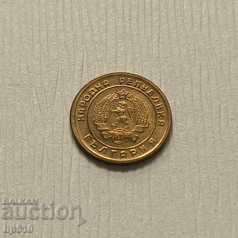 Bulgaria 1 cent 1951 with price 8.00 BGN | € 4.09