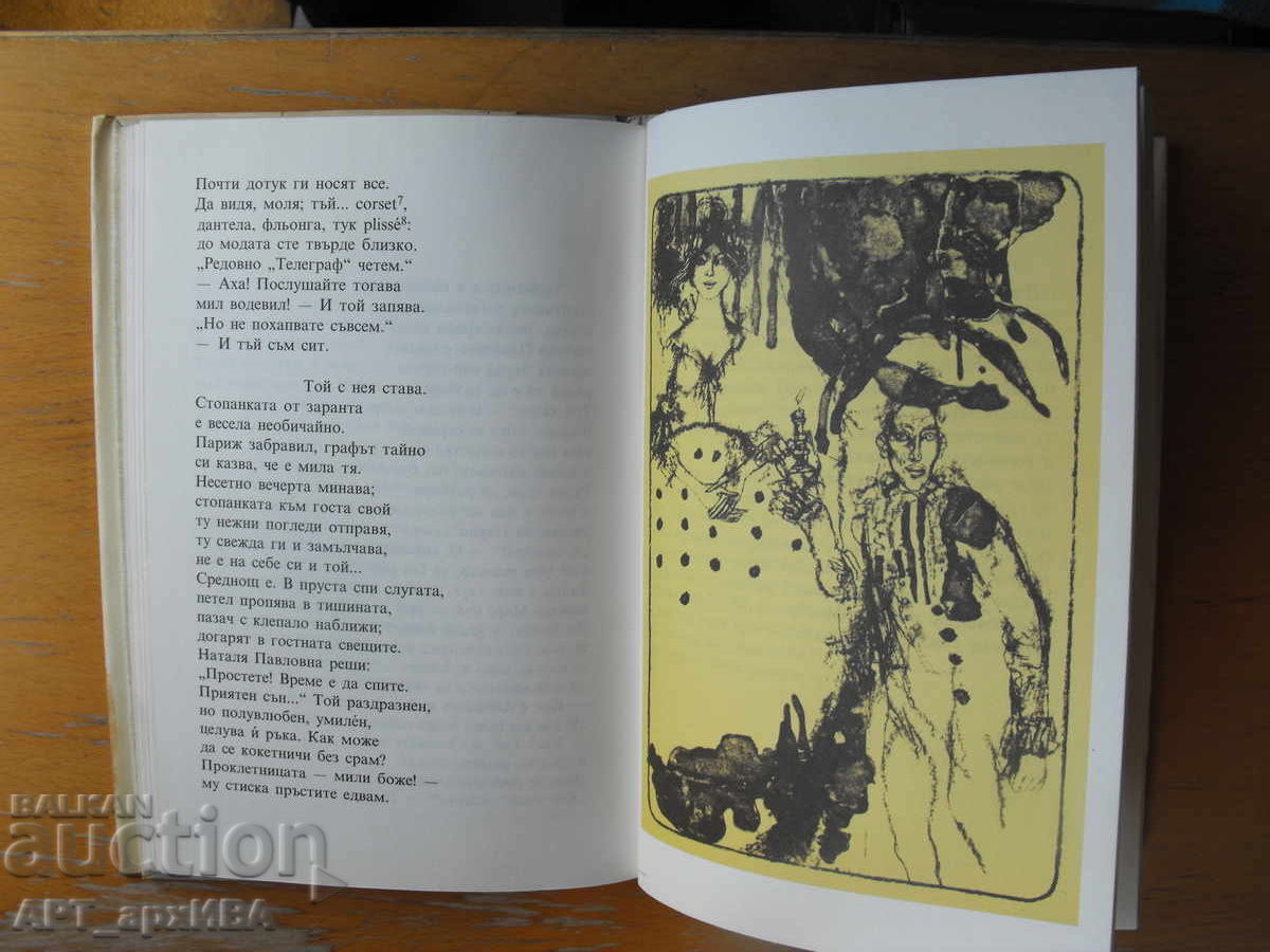 Auction Al. Pushkin. Poems and poems. Auction Al. Pushkin. Poems and poems.