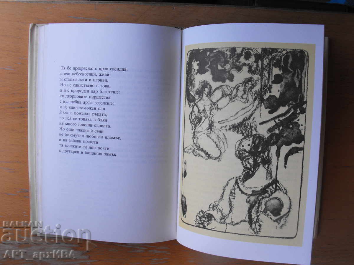 Delivery of Al. Pushkin. Poems and poems. Delivery of Al. Pushkin. Poems and poems.