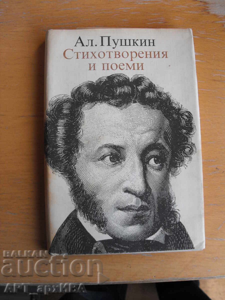 Al. Pushkin. Poems and poems. Al. Pushkin. Poems and poems.