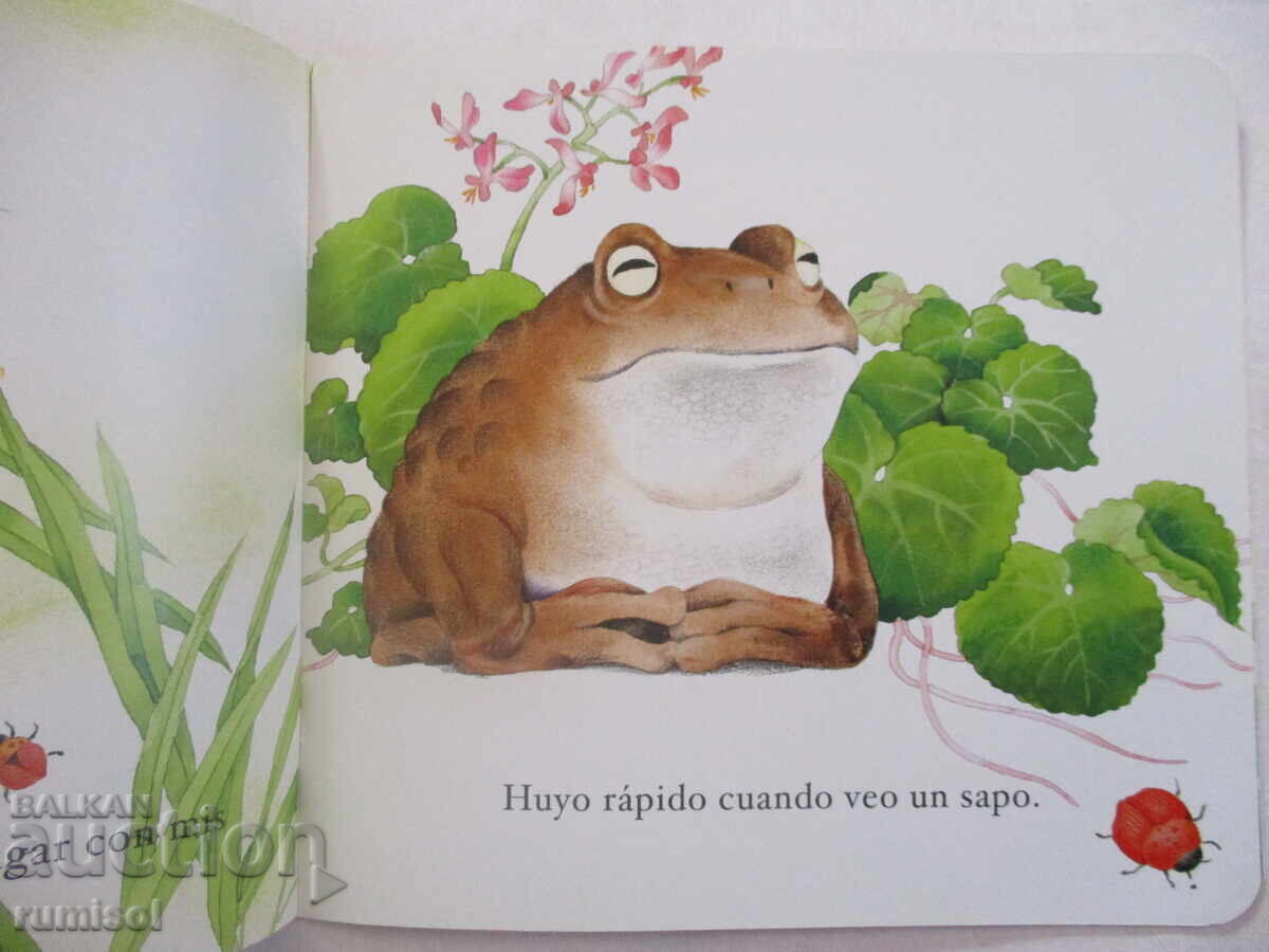 Δημοπρασία Διηγήματα για παιδιά 2 - Μια μέρα της πασχαλίτσας