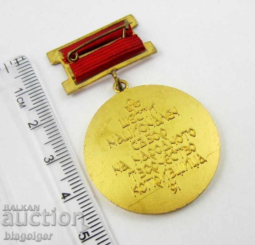 Παράδοση Μετάλλιο συμμετοχής - Εθνική Σύναξη - Κοπρίβστιτσα '91