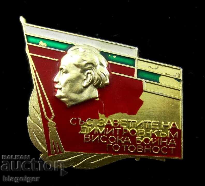 Propagandă socială - Cu testamentul lui Dimitrov pentru înaltă pregătire de luptă cu preț 4.50 BGN | € 2.30 Propagandă socială - Cu testamentul lui Dimitrov pentru înaltă pregătire de luptă cu preț 4.50 BGN | € 2.30