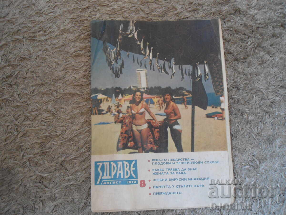 Delivery of Magazine "Zdrave" (Health), Issues 3, 4, and 8 from 1973 Delivery of Magazine "Zdrave" (Health), Issues 3, 4, and 8 from 1973