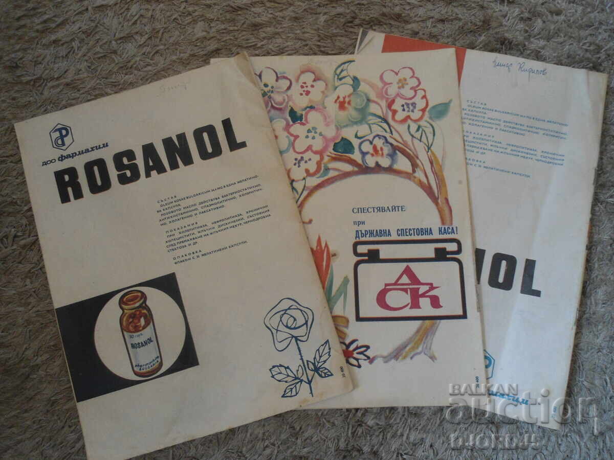 Magazine "Zdrave" (Health), Issues 3, 4, and 8 from 1973 - 5 Magazine "Zdrave" (Health), Issues 3, 4, and 8 from 1973 - 5