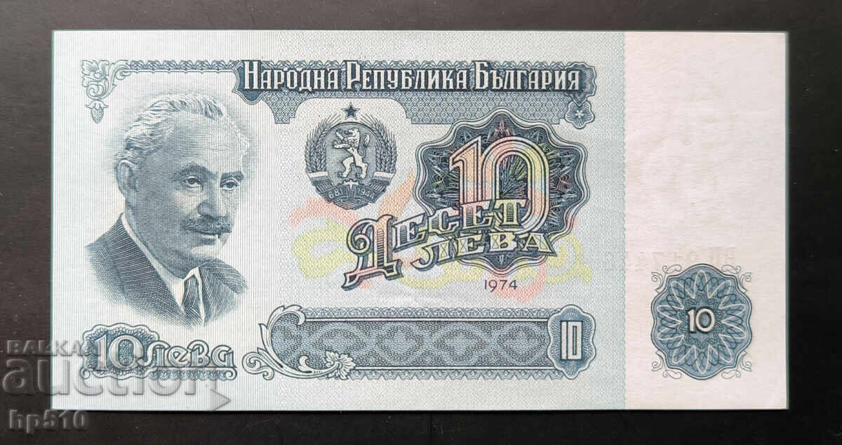 Bŭlgariya 10 leva 1974 g. 6 ψηφία UNC με τιμή 10.00 BGN | € 5.11 Bŭlgariya 10 leva 1974 g. 6 ψηφία UNC με τιμή 10.00 BGN | € 5.11