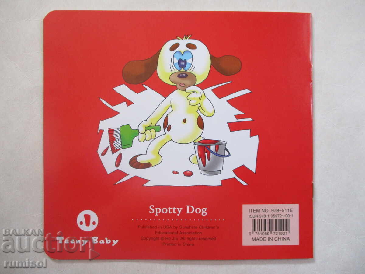 Toddler Tales - Spotty Dog - 5