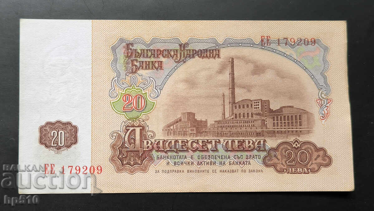 Bulgaria 20 Leva 1974 6 Digits UNC with price 14.00 BGN | € 7.16 Bulgaria 20 Leva 1974 6 Digits UNC with price 14.00 BGN | € 7.16