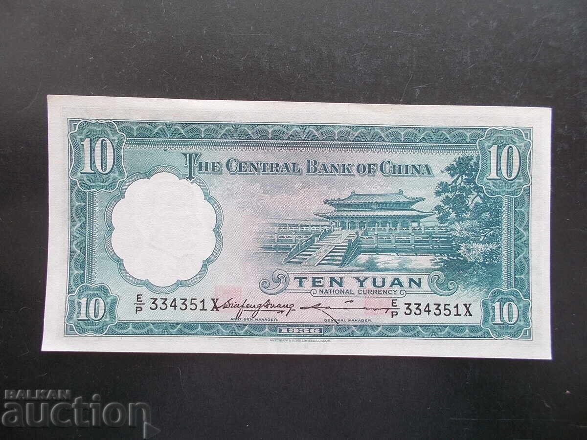 CHINA, 10 Yuan, 1936, UNC with price 26.99 BGN | € 13.80 CHINA, 10 Yuan, 1936, UNC with price 26.99 BGN | € 13.80