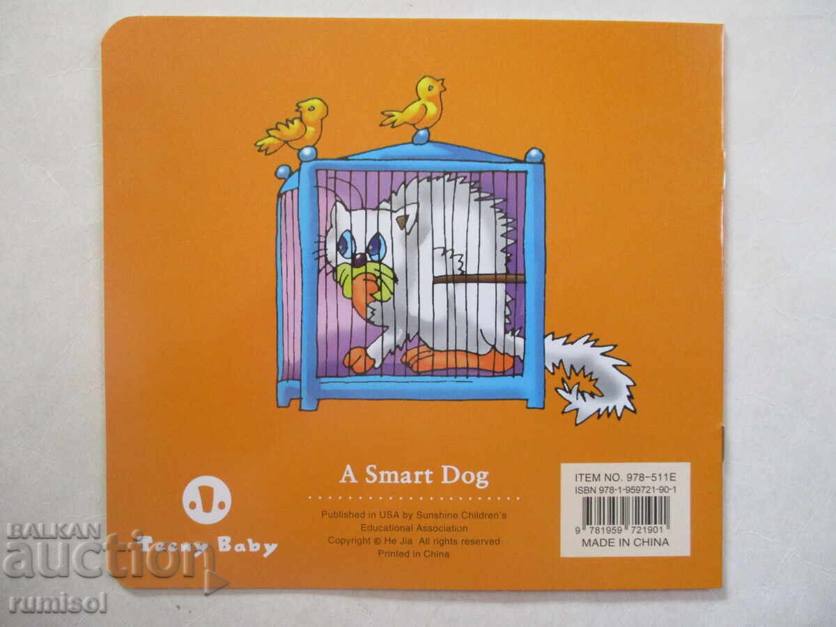Toddler Tales - A Smart Dog - 5 Toddler Tales - A Smart Dog - 5