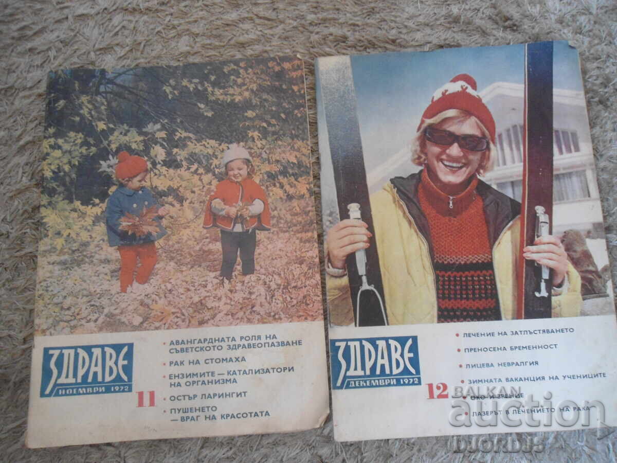 Delivery of "Zdrave" Magazine, 9 issues from 1972 Delivery of "Zdrave" Magazine, 9 issues from 1972