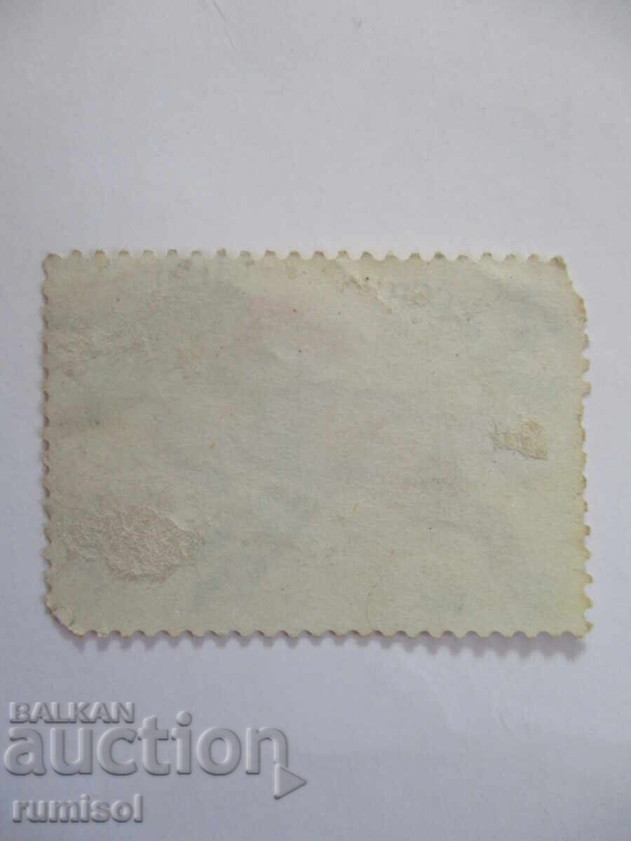 Postage stamp - Don region with price 0.69 BGN | € 0.35 Postage stamp - Don region with price 0.69 BGN | € 0.35