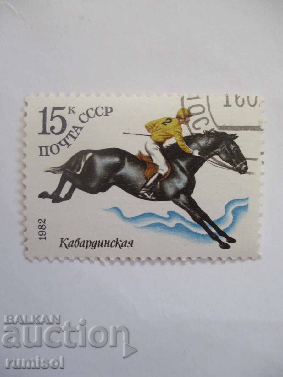 Postage stamp - Kabardinian Postage stamp - Kabardinian