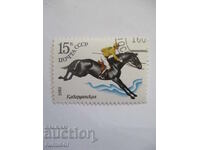 Postage stamp - Kabardinian