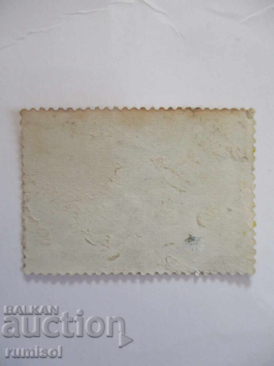 Postage Stamp - Games of the XXII Olympiad Moscow with price 0.79 BGN | € 0.40 Postage Stamp - Games of the XXII Olympiad Moscow with price 0.79 BGN | € 0.40