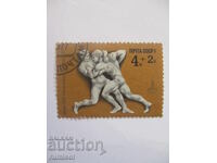 Postage Stamp - Games of the XXII Olympiad Moscow