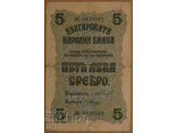 5 BGN 1916